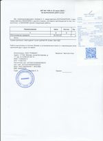 Кассовые чеки с подтверждением в Оби