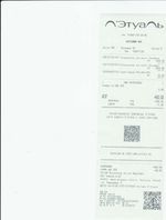 Кассовые чеки с подтверждением в Оби