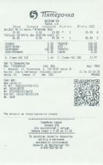 Кассовые чеки с подтверждением в Оби
