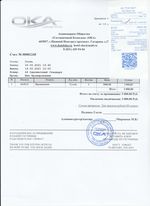 Кассовые чеки с подтверждением в Оби