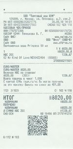 Кассовые чеки с подтверждением в Оби