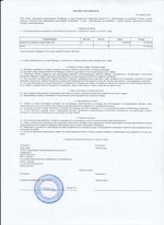 Кассовые чеки с подтверждением в Оби