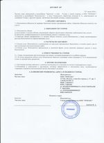 Кассовые чеки с подтверждением в Оби