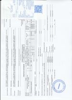 Кассовые чеки с подтверждением в Оби