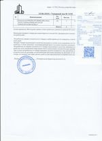 Кассовые чеки с подтверждением в Оби